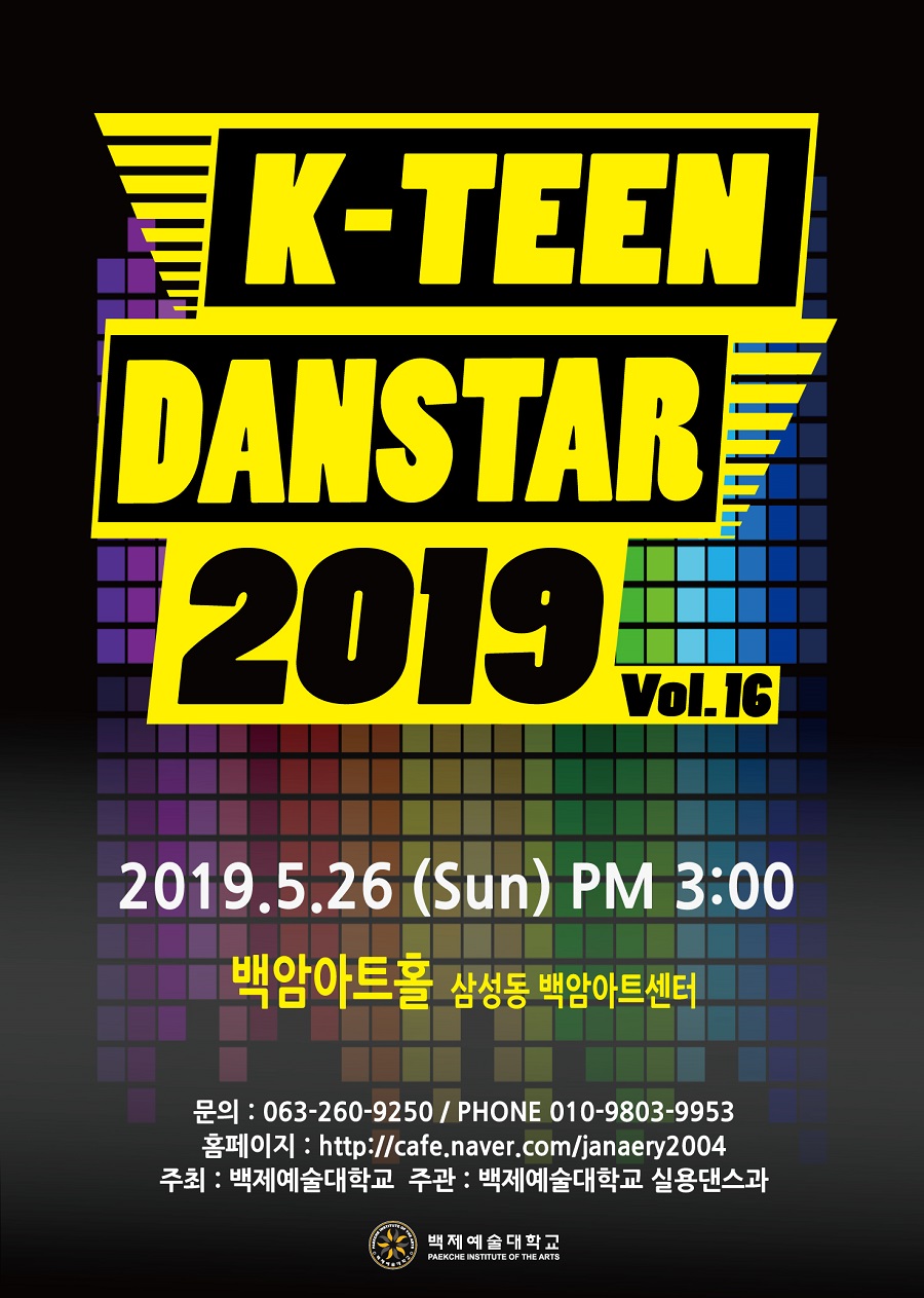 1917231510_qh1mJR2a_2019_K-TEEN_DANSTAR_ED8FACEC8AA4ED84B0_EB8C84ED8E98.jpg 1917231510_qh1mJR2a_2019_K-TEEN_DANSTAR_ED8FACEC8AA4ED84B0_EB8C84ED8E98.jpg
